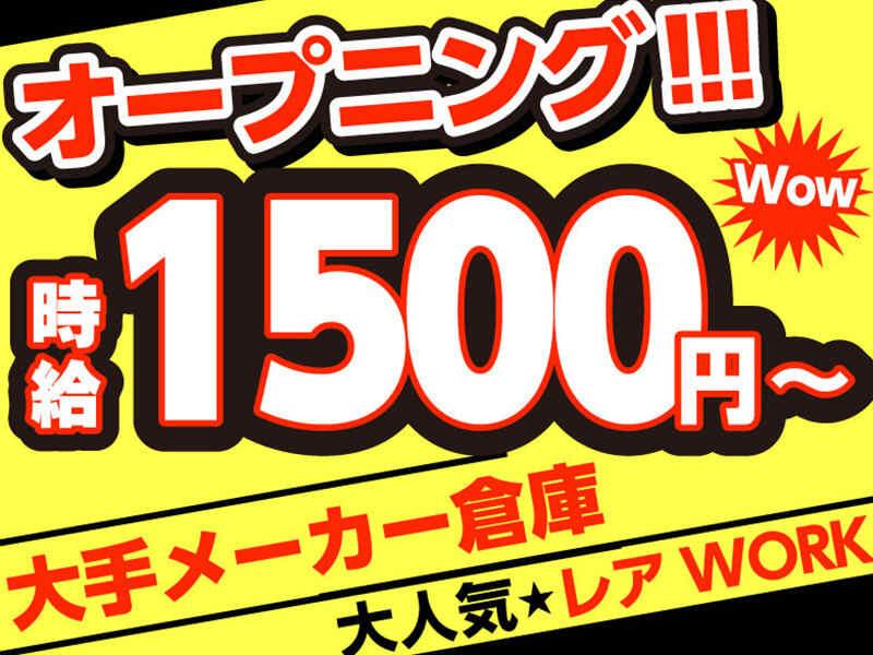 ライクスタッフィング株式会社 東京本社_応募受付先の仕事画像1
