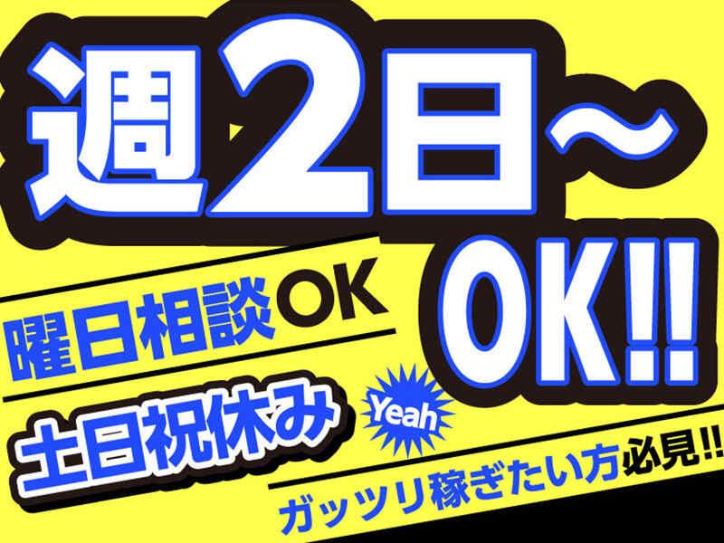 ライクスタッフィング株式会社 東京本社_応募受付先の仕事画像2
