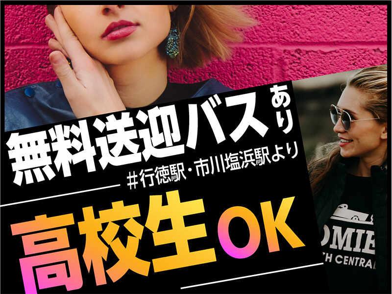 ライクスタッフィング株式会社 幕張支社_応募受付先の仕事画像3