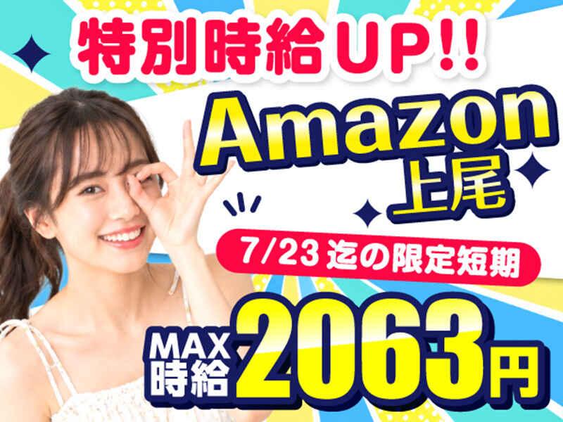 ライクスタッフィング株式会社　～いよいよ開始！「短期×高時給！」髪色＆服装自由～の仕事画像1