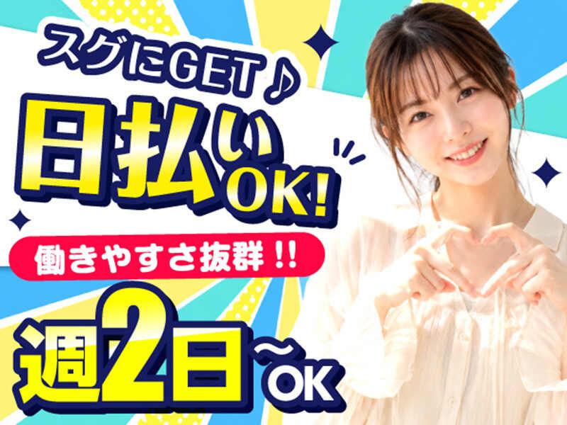 ライクスタッフィング株式会社　～いよいよ開始！「短期×高時給！」髪色＆服装自由～の仕事画像2