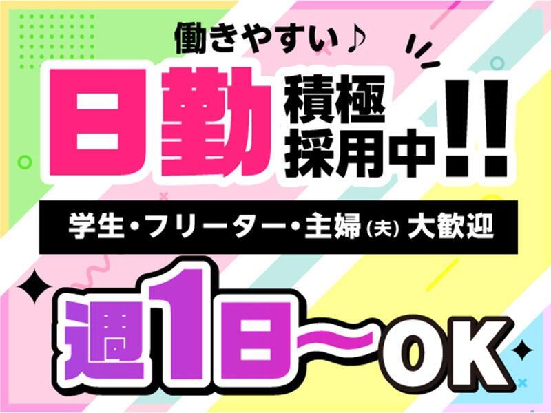ライクスタッフィング株式会社　～久山エリアで人気の軽作業！週1日から勤務OK！～の仕事画像2