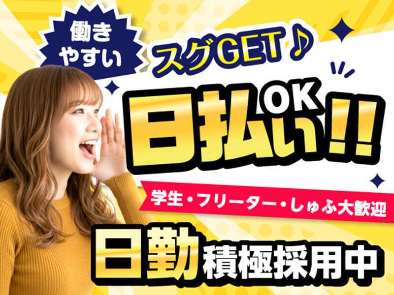 ライクスタッフィング株式会社　～久山エリアで人気の軽作業！週1日から勤務OK！～の仕事画像2