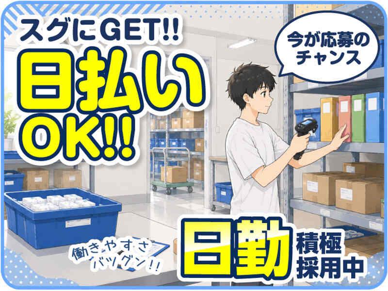 ライクスタッフィング株式会社　～久山エリアで人気の軽作業！来社不要の「WEB登録会」も実施中！～の仕事画像2