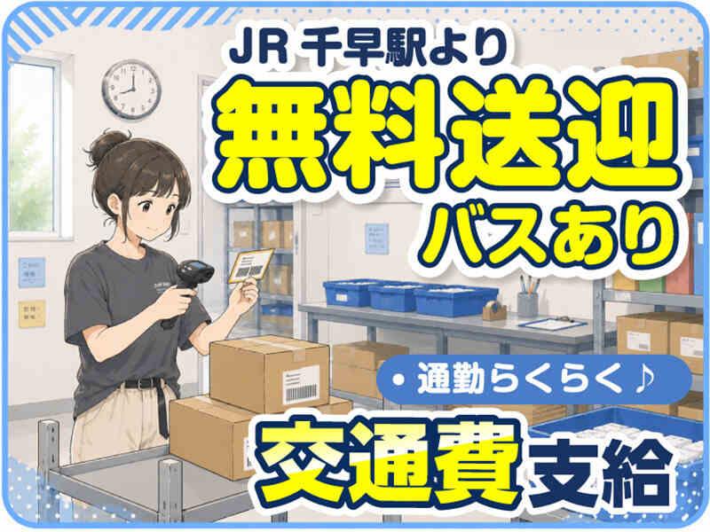 ライクスタッフィング株式会社　～久山エリアで人気の軽作業！来社不要の「WEB登録会」も実施中！～の仕事画像3