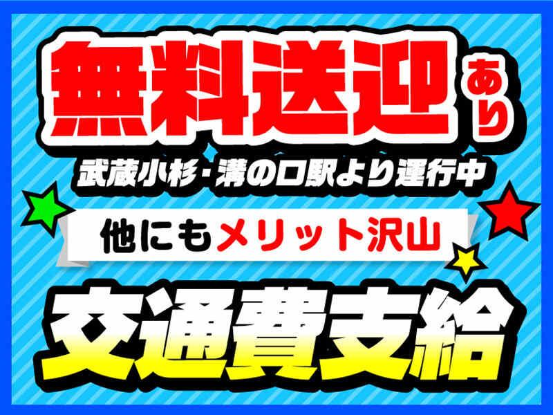 ライクスタッフィング株式会社 東京本社_応募受付先の仕事画像3