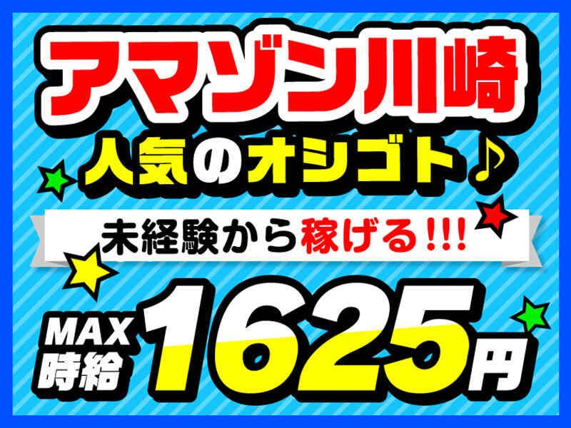ライクスタッフィング株式会社 東京本社_応募受付先の仕事画像1