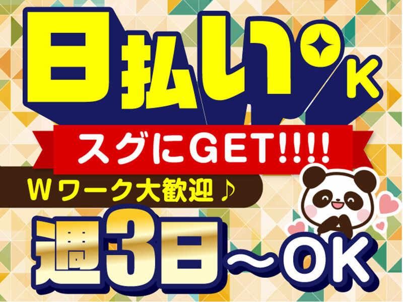 ライクスタッフィング株式会社 東京本社_応募受付先の仕事画像2