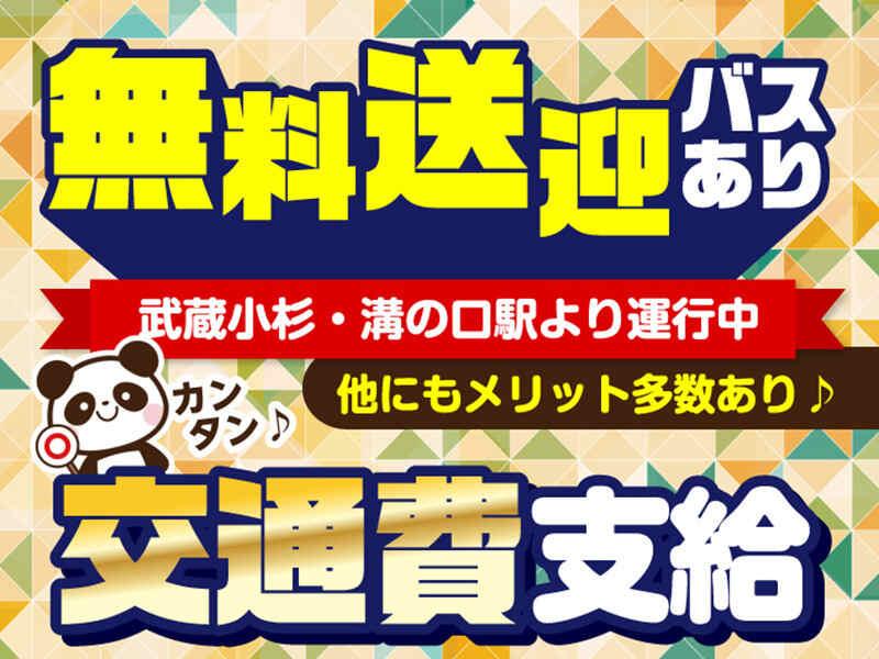 ライクスタッフィング株式会社 東京本社_応募受付先の仕事画像3