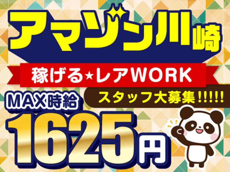 ライクスタッフィング株式会社 東京本社_応募受付先の仕事画像1