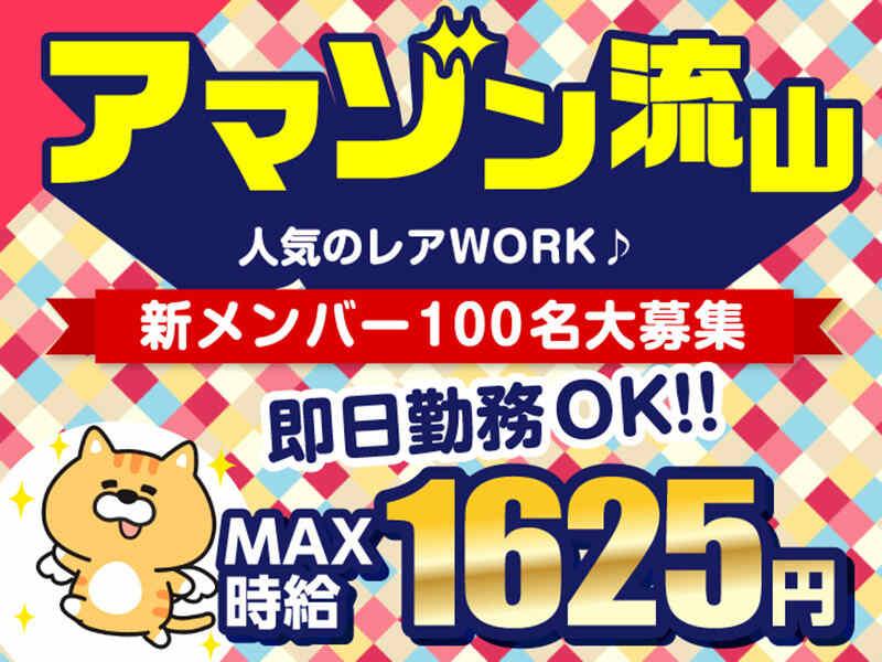 ライクスタッフィング株式会社 東京本社_応募受付先の仕事画像1