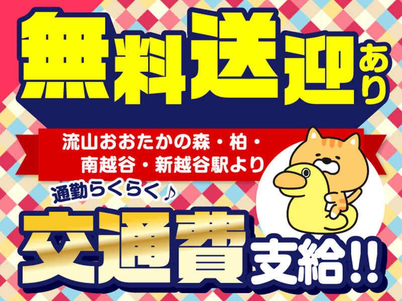 ライクスタッフィング株式会社 東京本社_応募受付先の仕事画像3