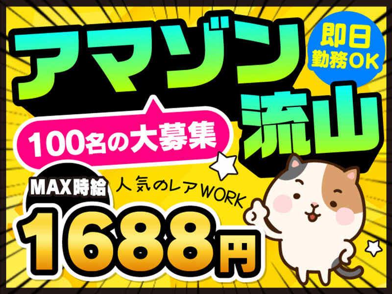 ライクスタッフィング株式会社 東京本社_応募受付先の仕事画像1