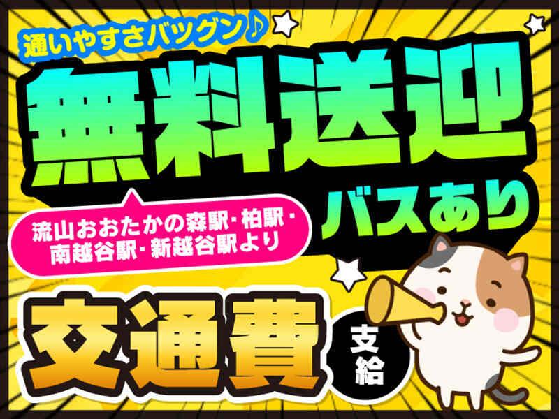 ライクスタッフィング株式会社 東京本社_応募受付先の仕事画像3