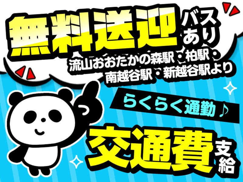 ライクスタッフィング株式会社 東京本社_応募受付先の仕事画像3