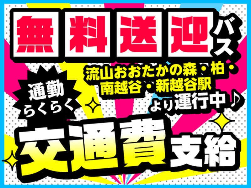 ライクスタッフィング株式会社 東京本社_応募受付先の仕事画像3