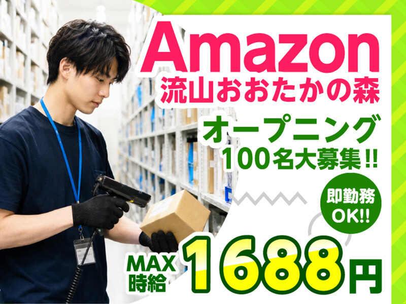 ライクスタッフィング株式会社　～応募後、簡単WEB登録で勤務開始までスピーディ！～の仕事画像1