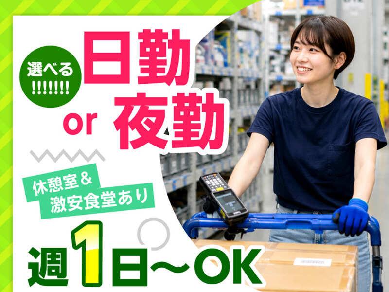 ライクスタッフィング株式会社　～応募後、簡単WEB登録で勤務開始までスピーディ！～の仕事画像2