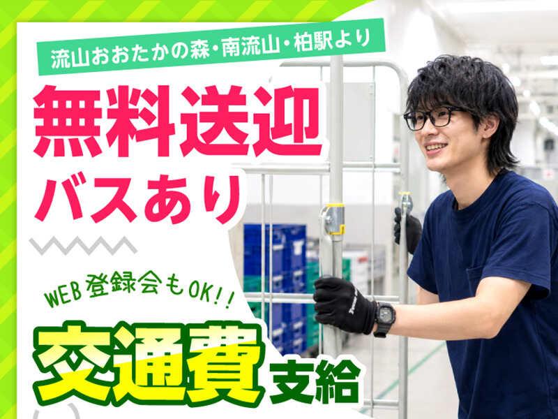 ライクスタッフィング株式会社　～応募後、簡単WEB登録で勤務開始までスピーディ！～の仕事画像3