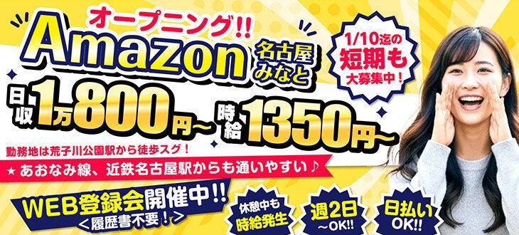 ライクスタッフィング株式会社 東海支社_応募受付先の大画像