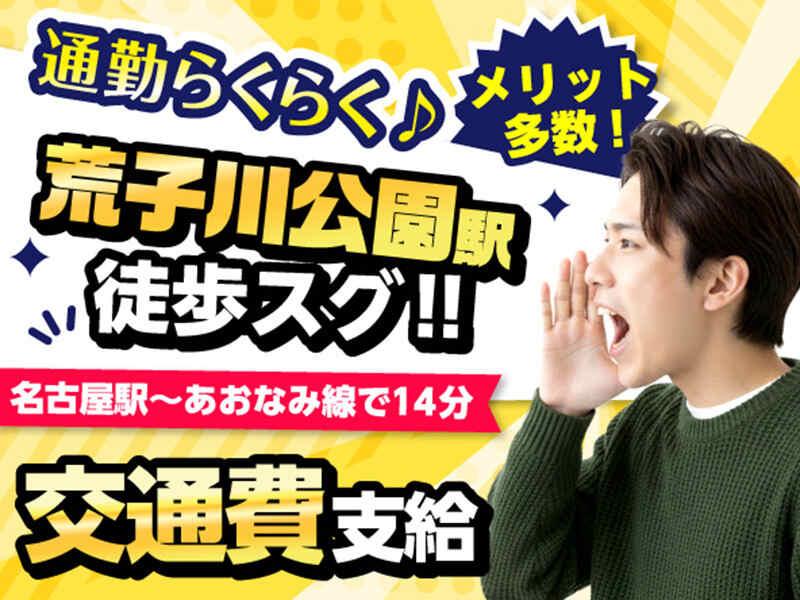 ライクスタッフィング株式会社 東海支社_応募受付先の仕事画像3