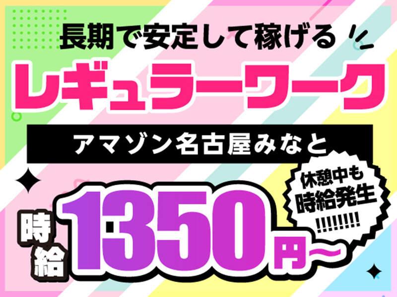 ライクスタッフィング株式会社 東海支社_応募受付先の仕事画像1