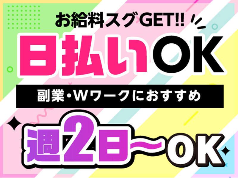 ライクスタッフィング株式会社 東海支社_応募受付先の仕事画像2
