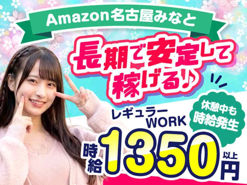 ライクスタッフィング株式会社 東海支社_応募受付先の仕事画像1