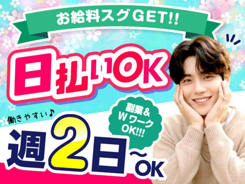 ライクスタッフィング株式会社 東海支社_応募受付先の仕事画像2