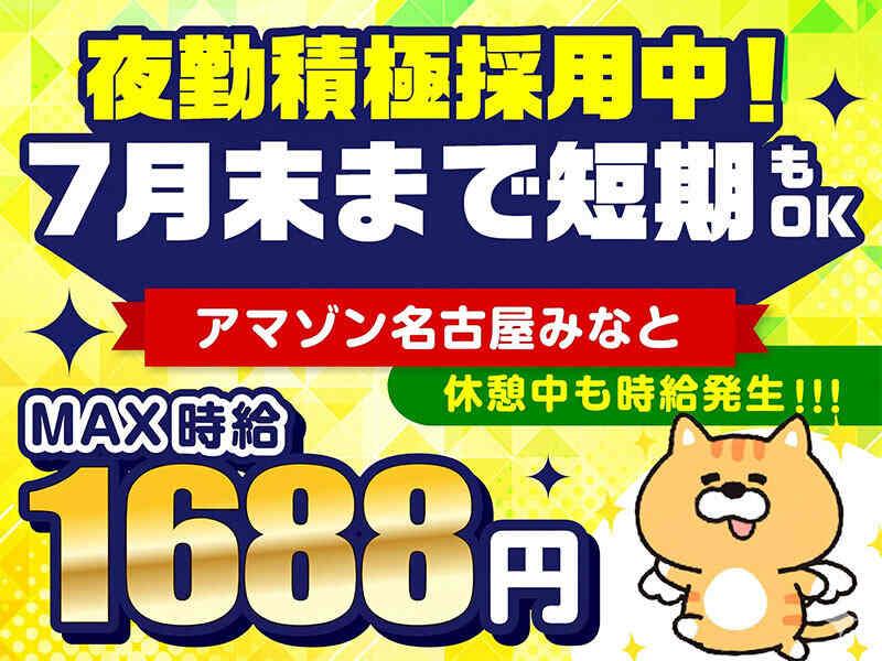 ライクスタッフィング株式会社　～ご自宅でスキマ時間に♪簡単WEB登録もOK！～の仕事画像1