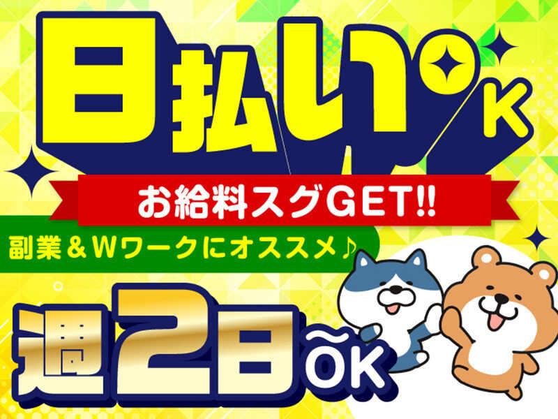 ライクスタッフィング株式会社　～ご自宅でスキマ時間に♪簡単WEB登録もOK！～の仕事画像2