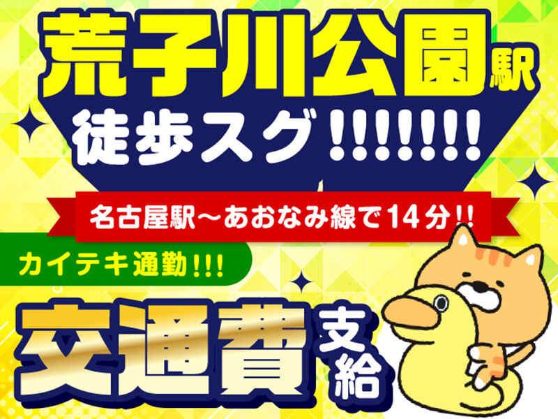 ライクスタッフィング株式会社　～ご自宅でスキマ時間に♪簡単WEB登録もOK！～の仕事画像3