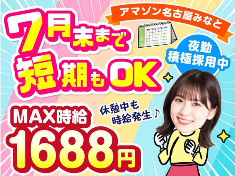 ライクスタッフィング株式会社　～ご自宅でスキマ時間に♪簡単WEB登録もOK！～の仕事画像1
