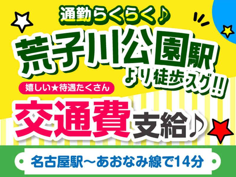 ライクスタッフィング株式会社　～ご自宅でスキマ時間に♪簡単WEB登録もOK！～の仕事画像3