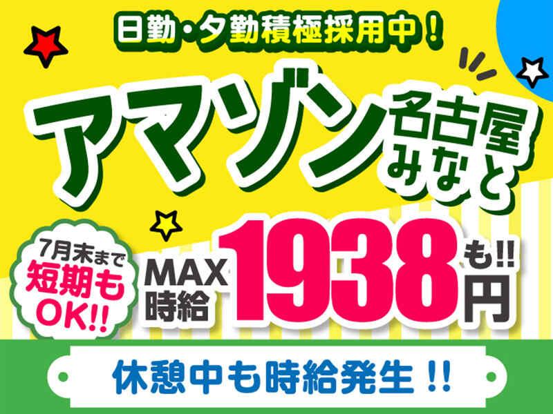 ライクスタッフィング株式会社　～ご自宅でスキマ時間に♪簡単WEB登録もOK！～の仕事画像1