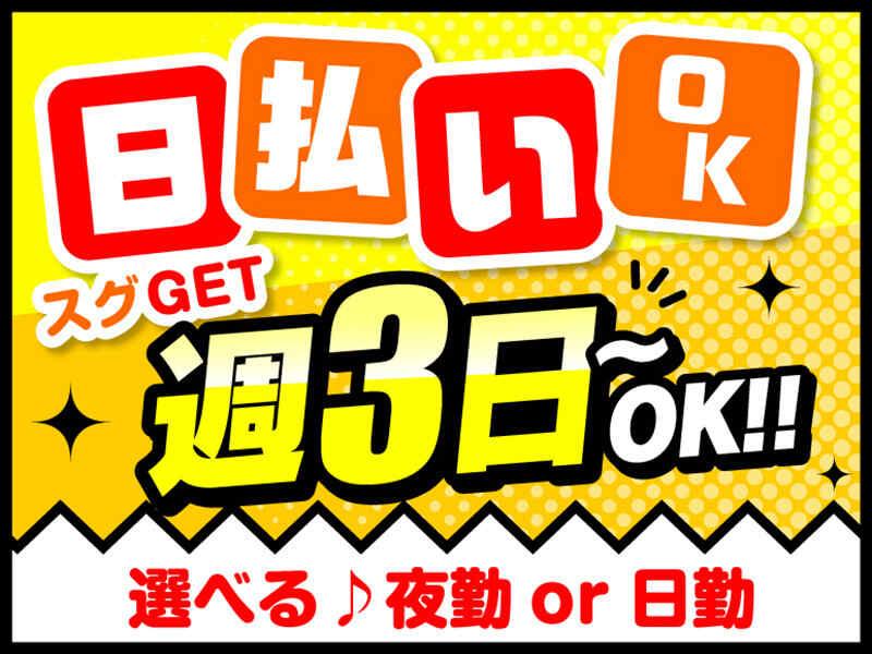 ライクスタッフィング株式会社 東京本社_応募受付先の仕事画像2