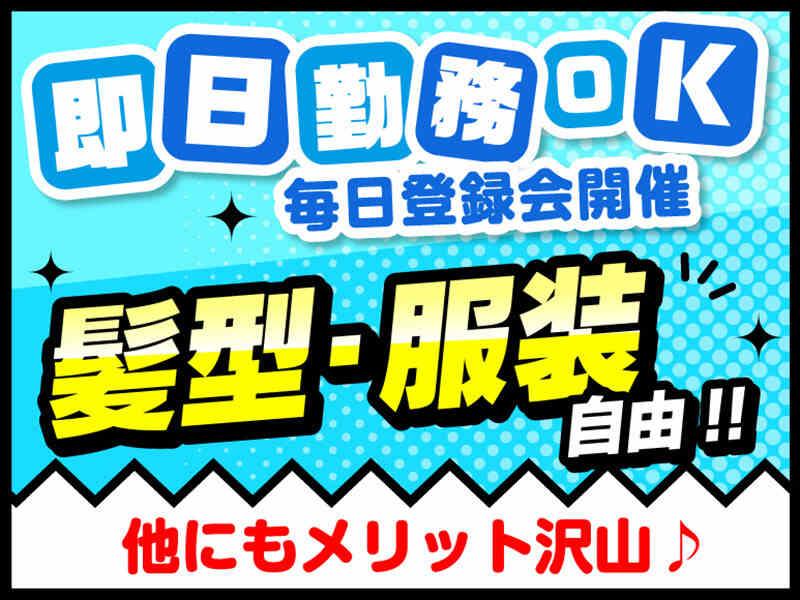 ライクスタッフィング株式会社 東京本社_応募受付先の仕事画像3