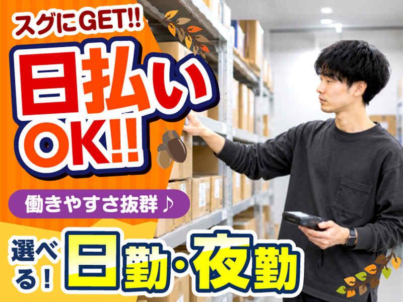 ライクスタッフィング株式会社　～ご自宅でスキマ時間に♪簡単WEB登録もOK！～の仕事画像2