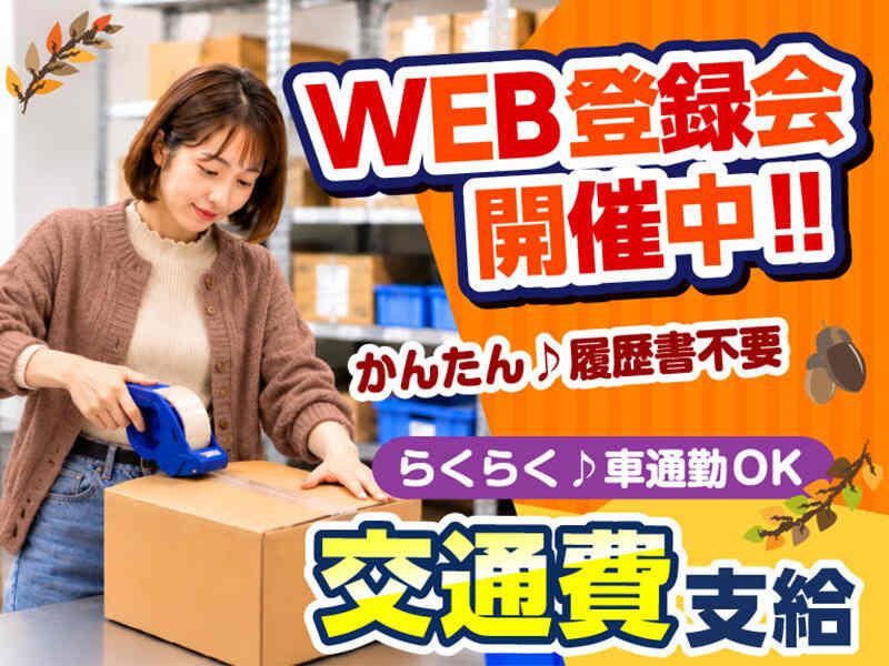 ライクスタッフィング株式会社　～ご自宅でスキマ時間に♪簡単WEB登録もOK！～の仕事画像3