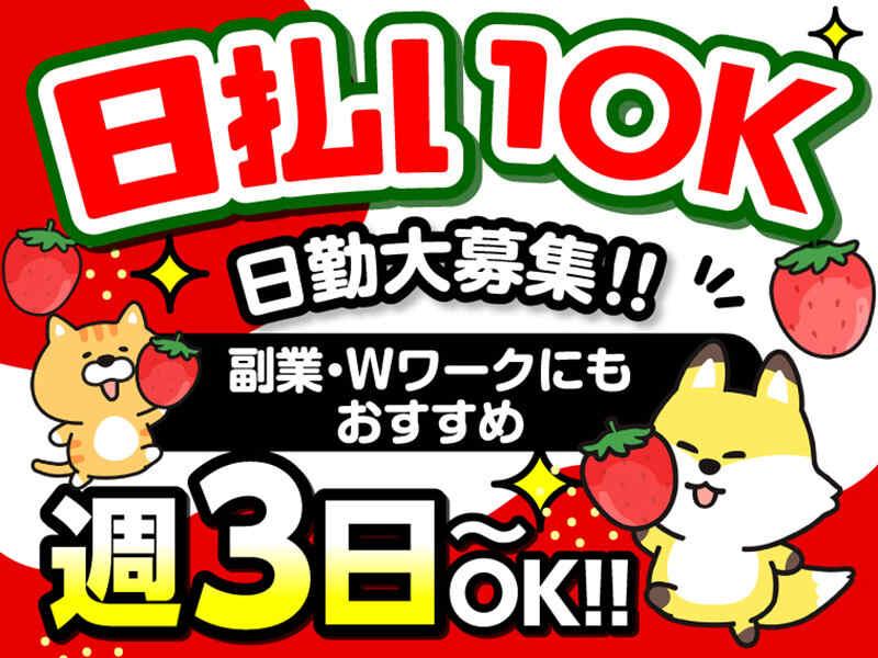 ライクスタッフィング株式会社　～小郡で軽作業★日払いOK！～の仕事画像2