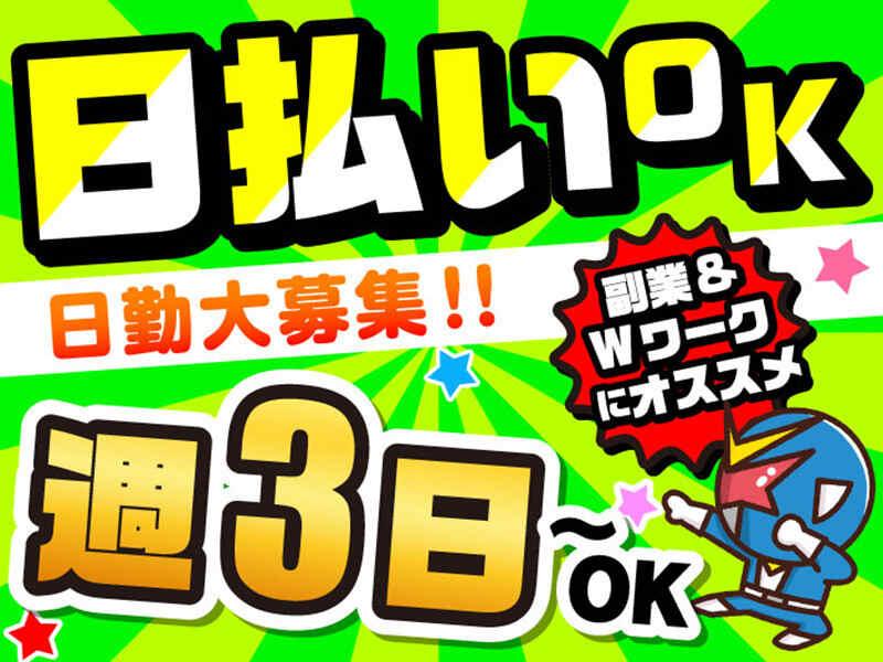 ライクスタッフィング株式会社　～小郡で軽作業★日払いOK！自宅で簡単♪WEB登録！～の仕事画像2