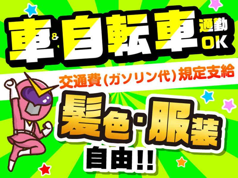 ライクスタッフィング株式会社　～小郡で軽作業★日払いOK！自宅で簡単♪WEB登録！～の仕事画像3