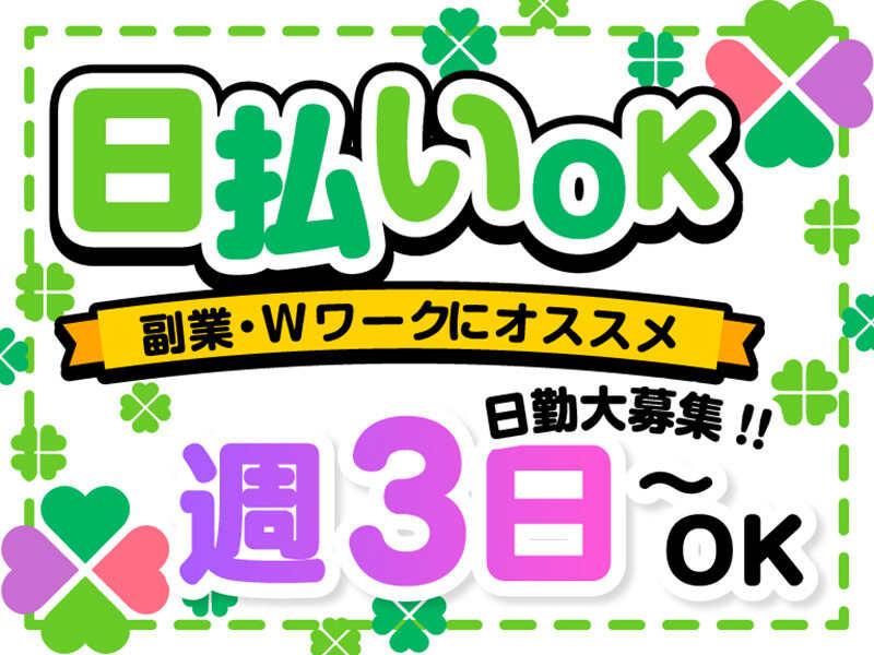 ライクスタッフィング株式会社　～小郡で軽作業★日払いOK！～の仕事画像2