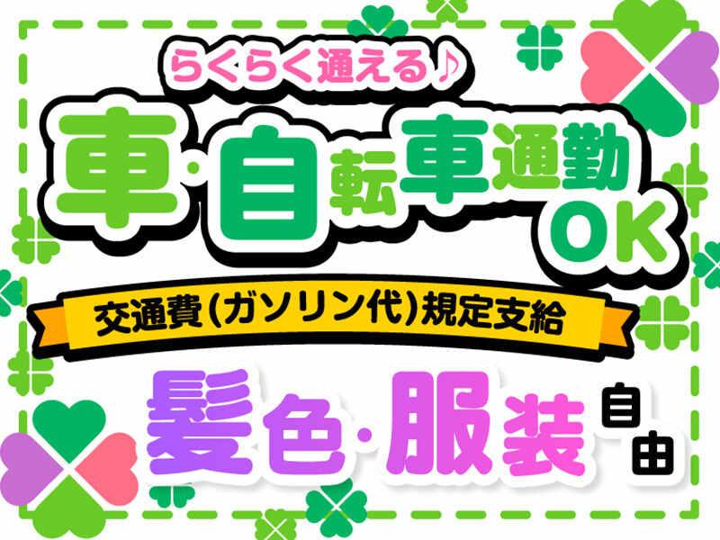 ライクスタッフィング株式会社　～小郡で軽作業★日払いOK！～の仕事画像3