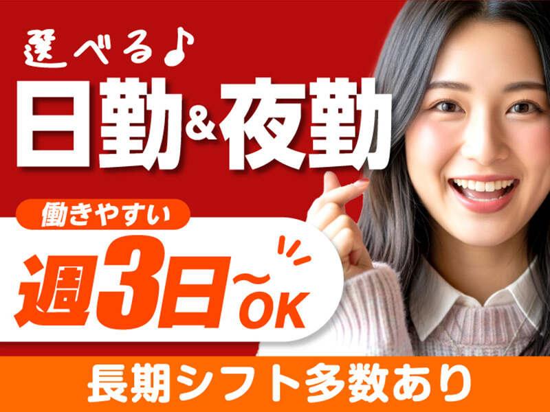 ライクスタッフィング株式会社　～東海市/大府エリアでオープニング大募集！～の仕事画像2