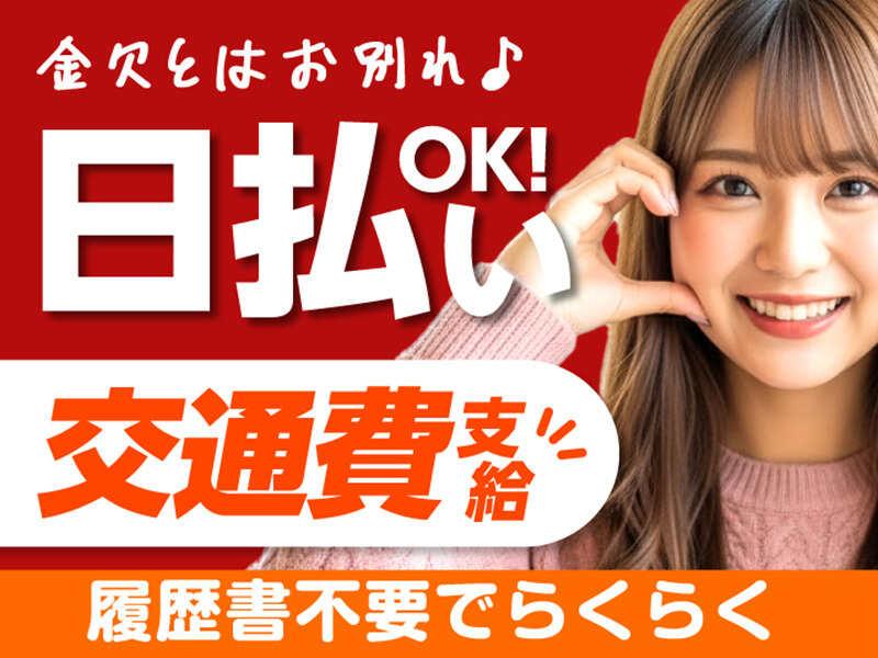 ライクスタッフィング株式会社　～東海市/大府エリアでオープニング大募集！～の仕事画像3