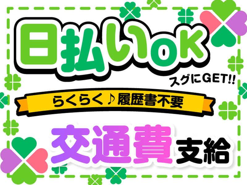 ライクスタッフィング株式会社　～東海市/大府エリアでオープニング大募集！～の仕事画像3