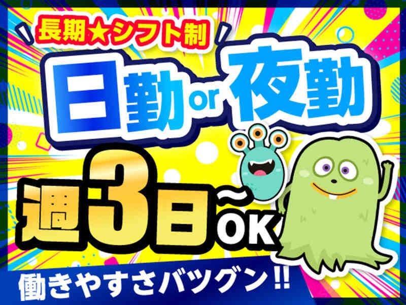 ライクスタッフィング株式会社　～東海市/大府エリアでオープニング大募集！～の仕事画像2