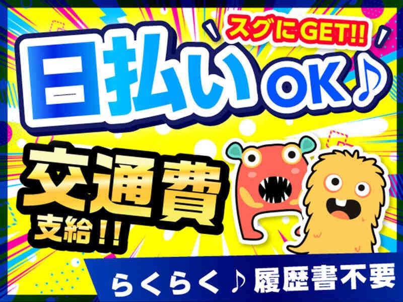 ライクスタッフィング株式会社　～東海市/大府エリアでオープニング大募集！～の仕事画像3