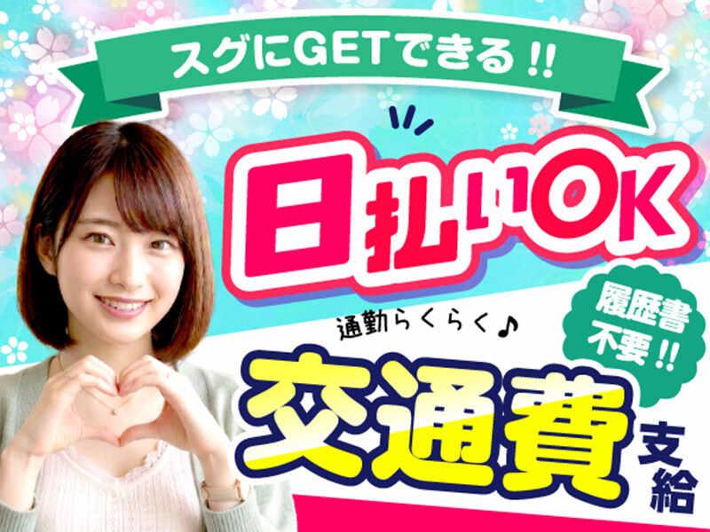 ライクスタッフィング株式会社　～東海市/大府エリアでオープニング大募集！～の仕事画像3